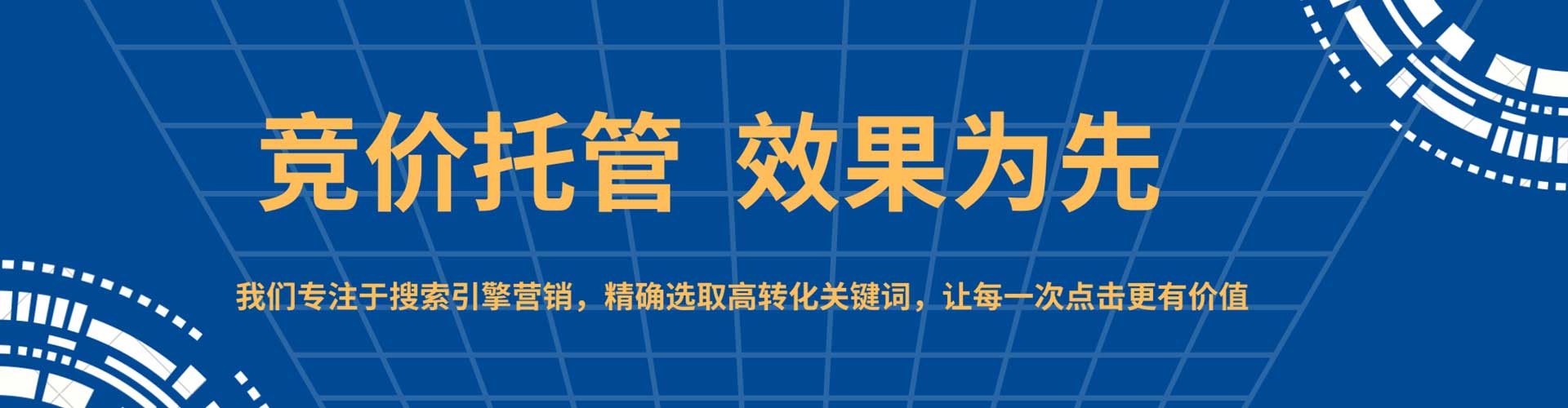 郑州百度广告竞价