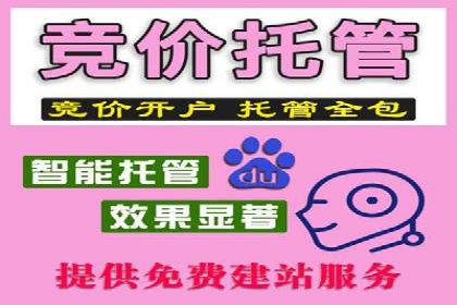 百度竞价个人开户全流程解析：从零开始打造高效广告投放